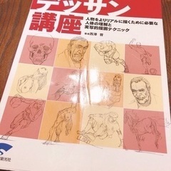 絵イラスト漫画好きメンバー募集 − 新潟県