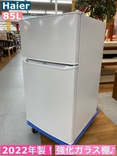I568 ★ 2022年製 ！ Haier 冷蔵庫 (85L) 2ドア  ⭐動作確認済 ⭐クリーニング済
