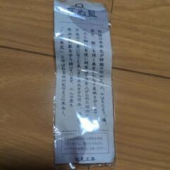 ストラップ　石見瓦　変わらぬ愛(瓦ぬ藍)の画像