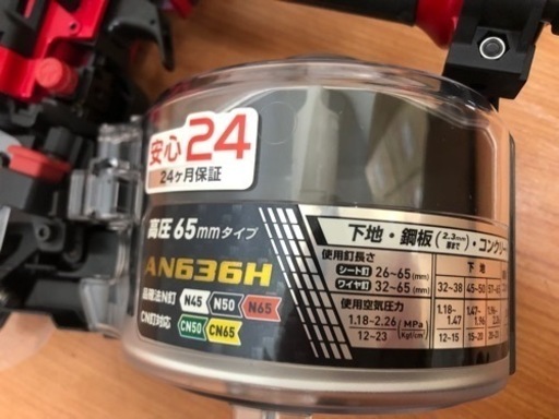 マキタ 高圧エア釘打機 AN636H J20-11
