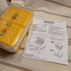 新品 ２段お弁当箱の画像