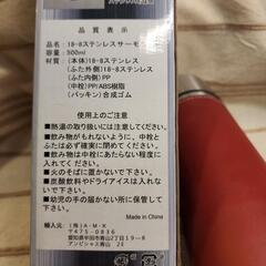 新品 ステンレスボトルの画像