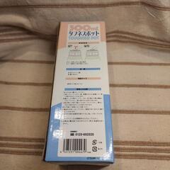 新品 300ml ポーチ付き ステンレスボトルの画像