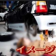 車好き、時間にゆとりのある方大募集。