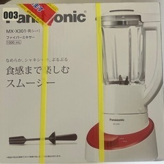 パナソニック　バンドミキサーの画像