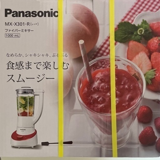 パナソニック　バンドミキサー
