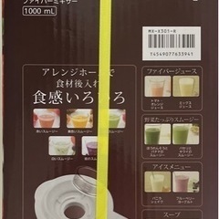 パナソニック　バンドミキサーの画像