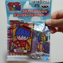 🌟kick&slide　アクリルキーホルダー🌟