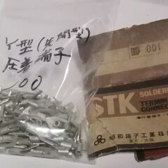 Y型(先開型)圧着端子(1袋限定)の画像