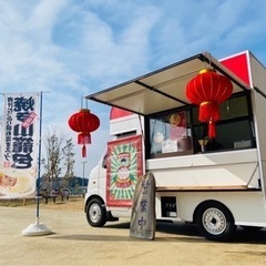 キッチンカーで焼き小籠包のバイト募集