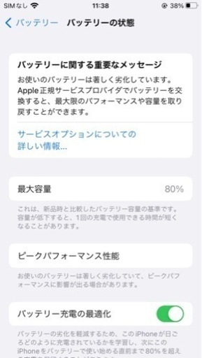 iPhone8 64GB スペースグレイ　SIMフリー