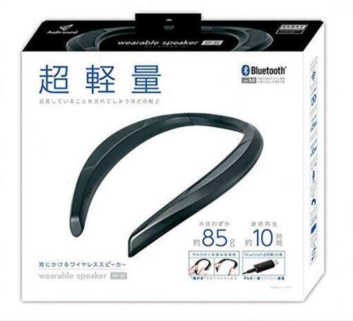超軽量　ワイヤレスネックスピーカー