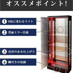 【8色に変化可能！】コレクションケース led付き ディスプレイ棚 幅60 大型の画像