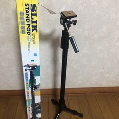 三脚スタンド(最大高さ177.5cm)