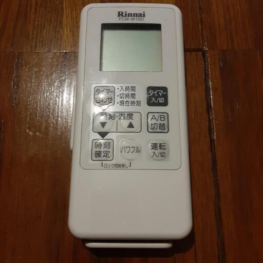 床暖房リモコン