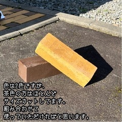 《取引終了》レンガ、お譲りします。