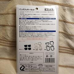 新品 パンダクッキー抜き型セット　定価半額以下の画像