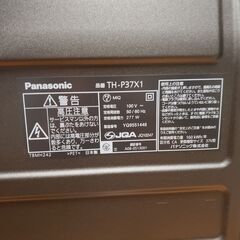 Panasonic VIERA TH-P37X1　プラズマテレビの画像