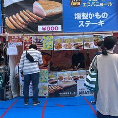 急募　10/26〜/30クラフトビールフェススタッフ募集