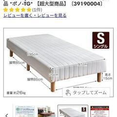 【無料】マットレス一体型ベッド☆シミ有りの画像