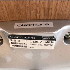 オカムラ製　メルチェ　スツールの画像