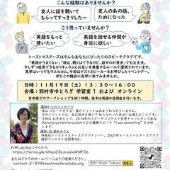 英語スピーチサークルワークショップ