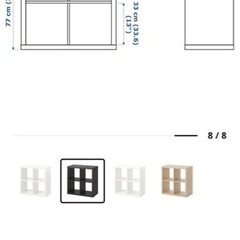 IKEA KALLAX シェルフ棚 ラックの画像