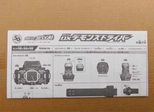 仮面ライダーリバイス　DXデモンズドライバー