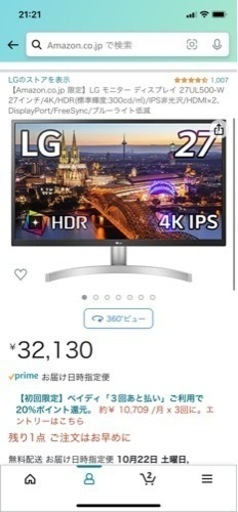 LG モニター ディスプレイ 27UL500-W