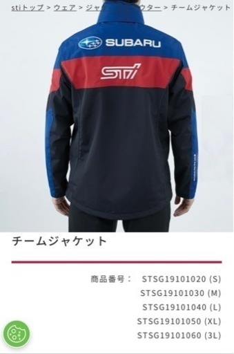 SUBARU STI チームジャケット サイズ 3L（スバルSTI ジャケット