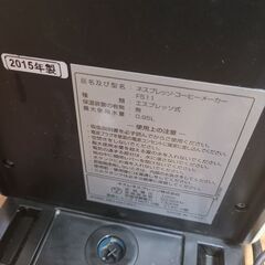 Nespresso　コーヒーメーカーF511の画像