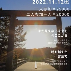 伊勢神宮旅行