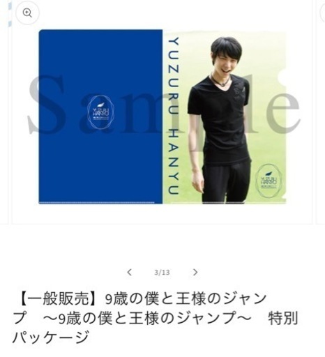 羽生結弦写真集