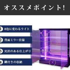 【魅せる贅沢！】ディスプレイ収納　 led付き 幅75 ライト付き 背面ミラー ショーケース 鍵付きの画像