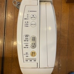 デシカント方式 衣類乾燥除湿機 F-YZL60