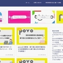 スマホ販売の募集です！転職に悩んでたり、新しい事に挑戦したい方をおまちしております！の画像
