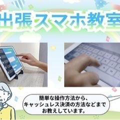 スマホ販売の募集です！転職に悩んでたり、新しい事に挑戦したい方をおまちしております！の画像
