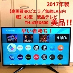 VIERA TH-43FX600 ジャンク品 パナソニックTH-43FX60043型テレビ2019年製ジャンク品