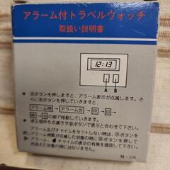新品 アラーム付トラベルウオッチの画像