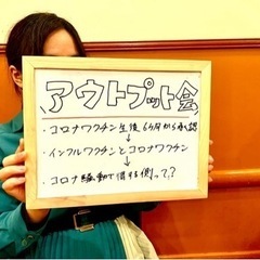 10/22(土)第4回 仙台アウトプット会 - 仙台市