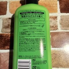 取引決定、パールエッセンスコンディショナーの画像