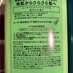 取引決定、パールエッセンスコンディショナーの画像