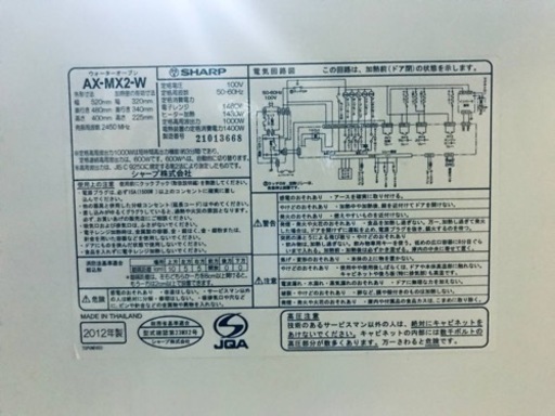③26番 シャープ✨ウォーターオーブン✨AX-MX2-2‼️