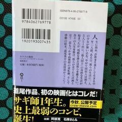 文庫本1冊＋おまけ2冊の画像