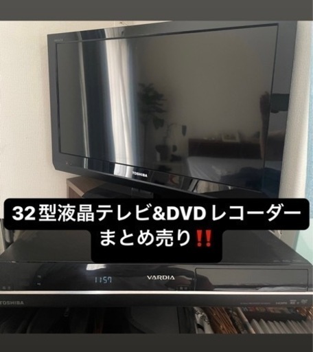 32型液晶テレビ&DVDレコーダー　TOSHIBA REGZA BRAVIA