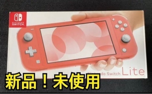 スイッチライト