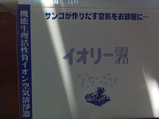 マイナスイオン空気清浄機