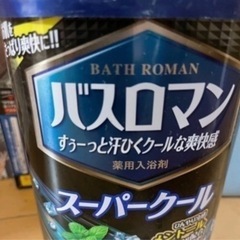 巾木　リクシル　(入浴剤プレゼント)の画像