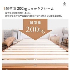 ダブルベットフレーム　すのこ　の画像