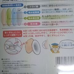 値下げしました　犬印　母乳パッド　の画像